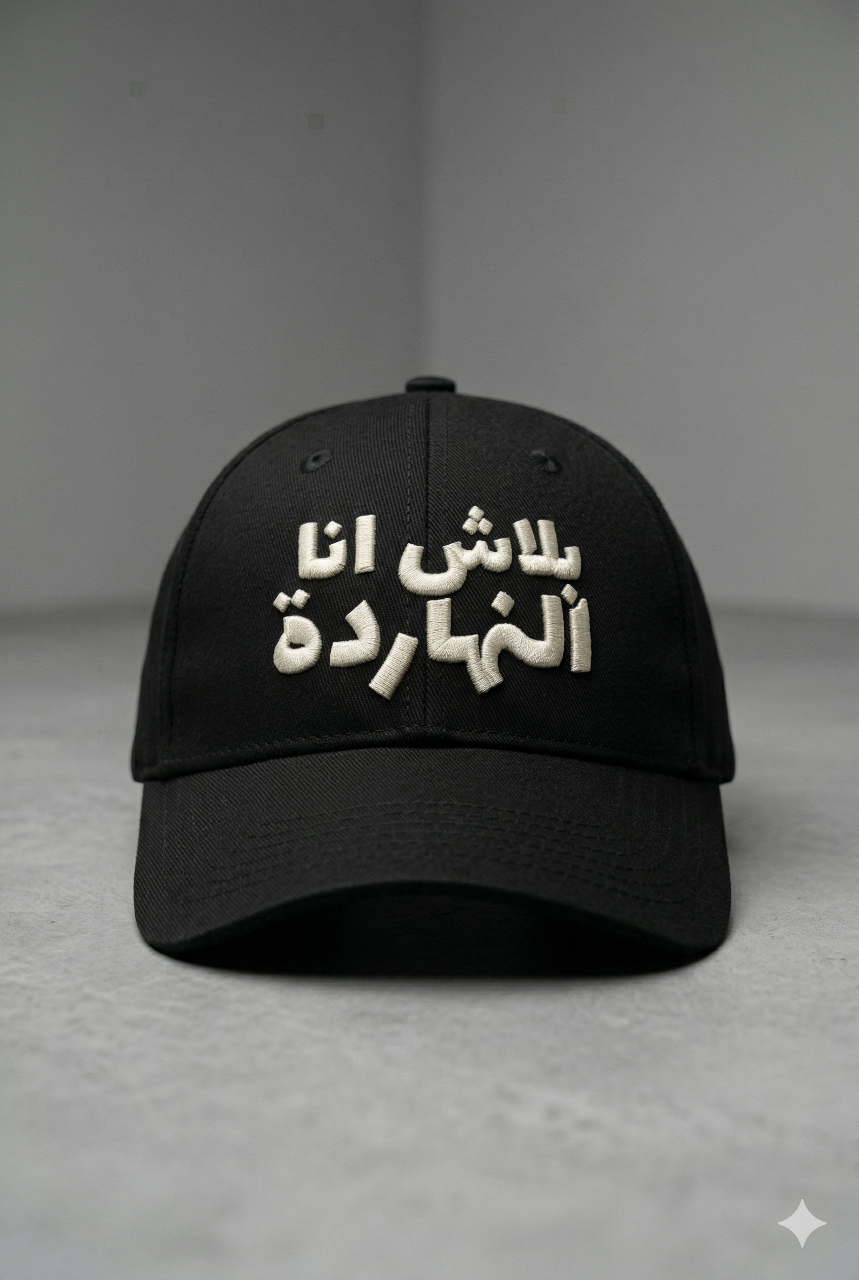 بلاش انا النهاردة MARV BLACK CAP