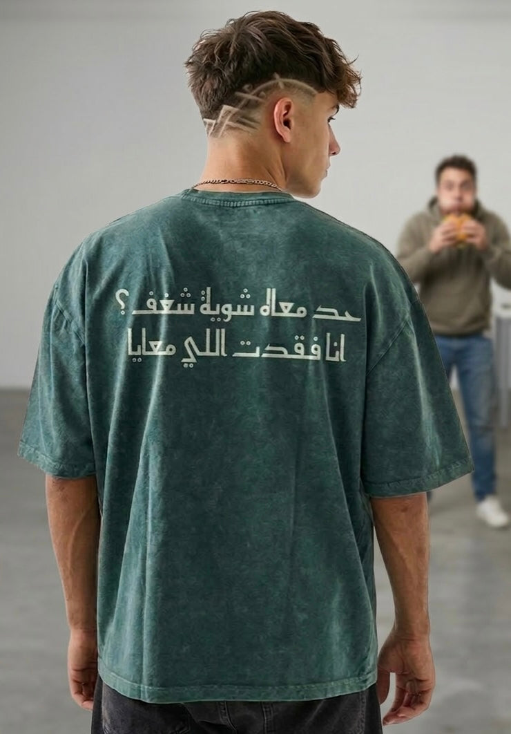 MARV حد معاه شوية شغف WASHED OVERSIZE T-SHIRT