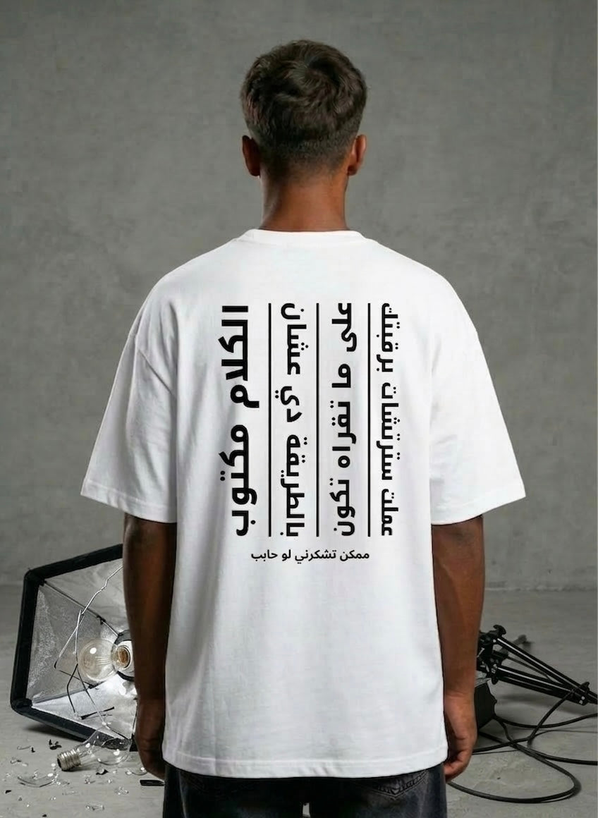 MARV NECK STRETCH ARABIC - Oversize Cotton Tshirt