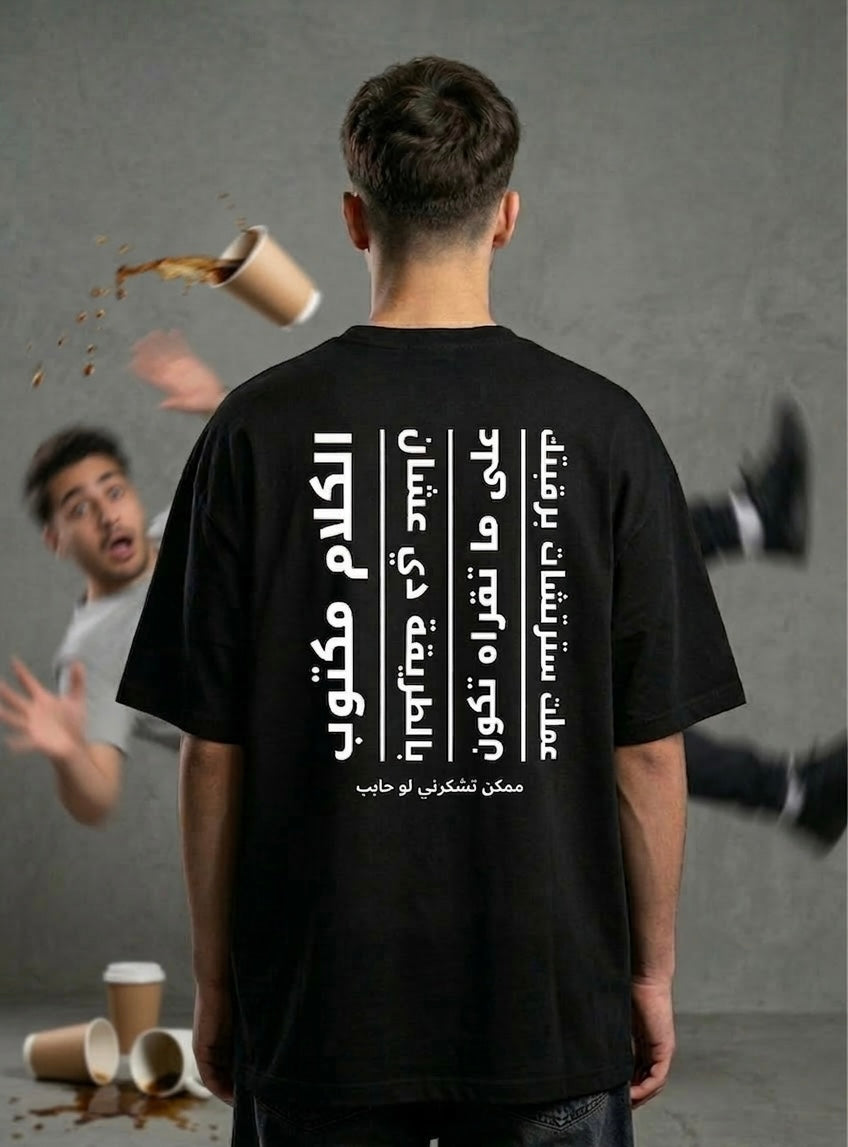 MARV NECK STRETCH ARABIC - Oversize Cotton Tshirt