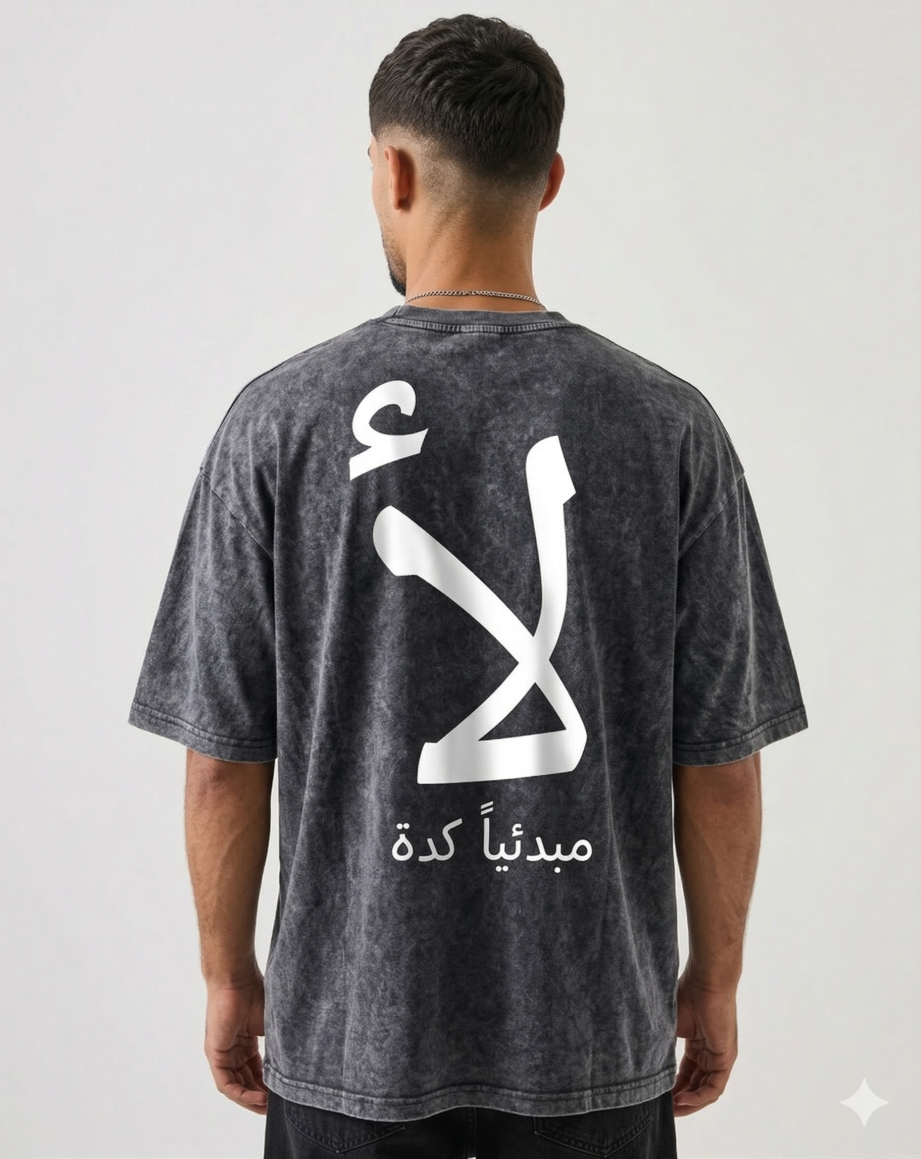 لأ مبدئياً -MARV Washed oversize Tshirt