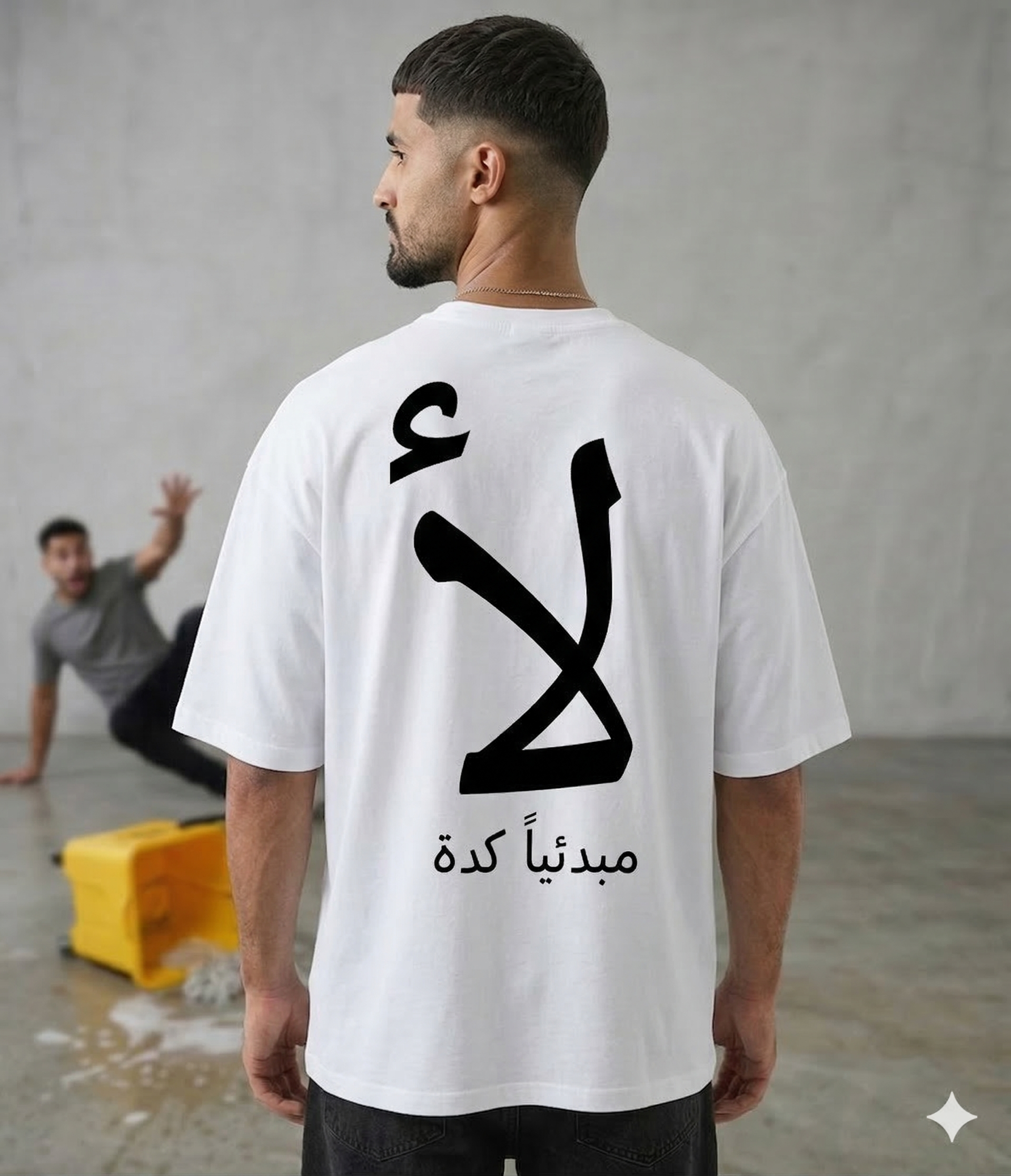 MARV لأ مبدئياً Oversize fit - Black and White T-Shirt