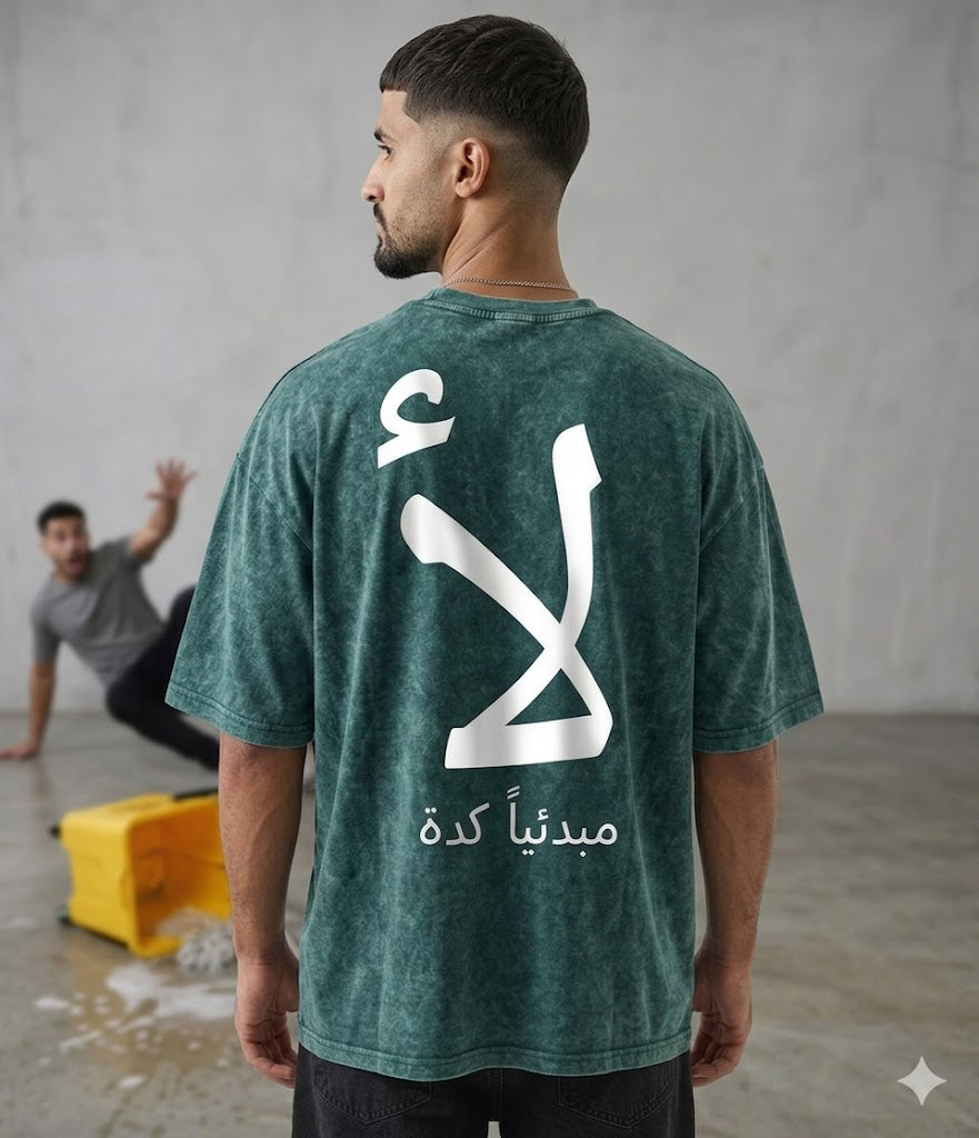 لأ مبدئياً -MARV Washed oversize Tshirt