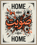 Home صويت Home Poster