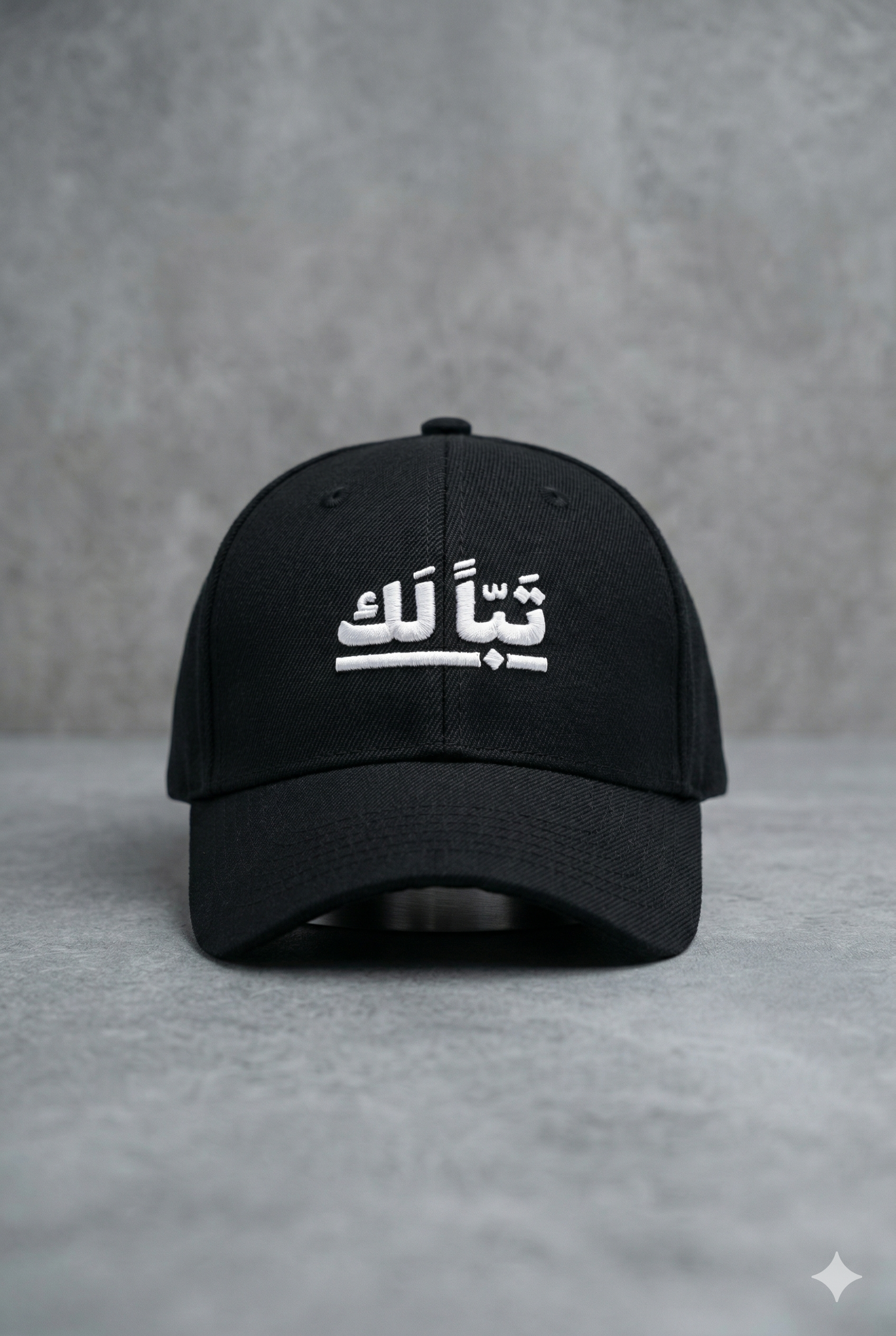 تباً لك MARV BLACK CAP